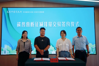 种植节水抗旱稻第一笔碳交易在浙江省嘉兴市碳普惠平台完成