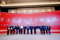基因中心与江苏丰大生物科技有限公司签署科企合作协议