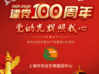热烈庆祝中国共产党成立100周年
