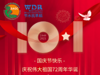 山河锦绣，磅礴东方！基因中心祝伟大的祖国繁荣昌盛！