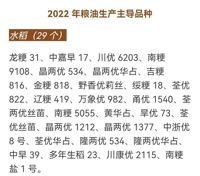 【要闻】基因中心实现良种良法配套，选育品种和栽培技术双双入选农业部2022年粮油生产主导品种主推技术