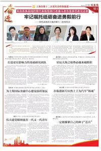转 | 党代表寄语市第十二次党代会：牢记嘱托砥砺奋进勇毅前行，凝心聚力在新征程上有更大作为
