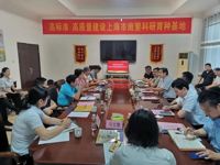 全国农技推广中心党委委员、副主任刘信，合肥市政府副市长何逢阳率队考察上海市农业科学院基因中心节水抗旱稻南繁科研基地