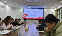 基因中心召开师生座谈会