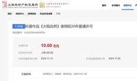 《大稻自然》微电影成为上海农业领域首个成果转化的科普作品