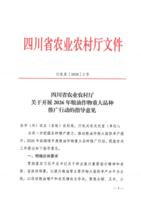 节水抗旱稻“旱优73”连续两年入选四川省级推荐品种  为“天府粮仓”建设注入绿色新动能